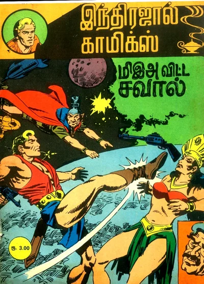 IJ 020 மிஇஅ விட்ட சவால்